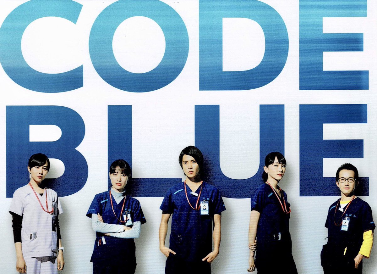 codeBlueFAN1001's tweet image. 1枚目のメンバーもすきだけど2枚目のメンバーも大好き💖💖会いたい☺️