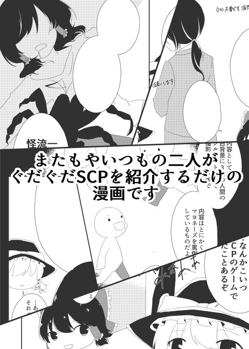 Scp 高画質 のtwitterイラスト検索結果 Scp 高画質 のtwitterイラスト検索結果