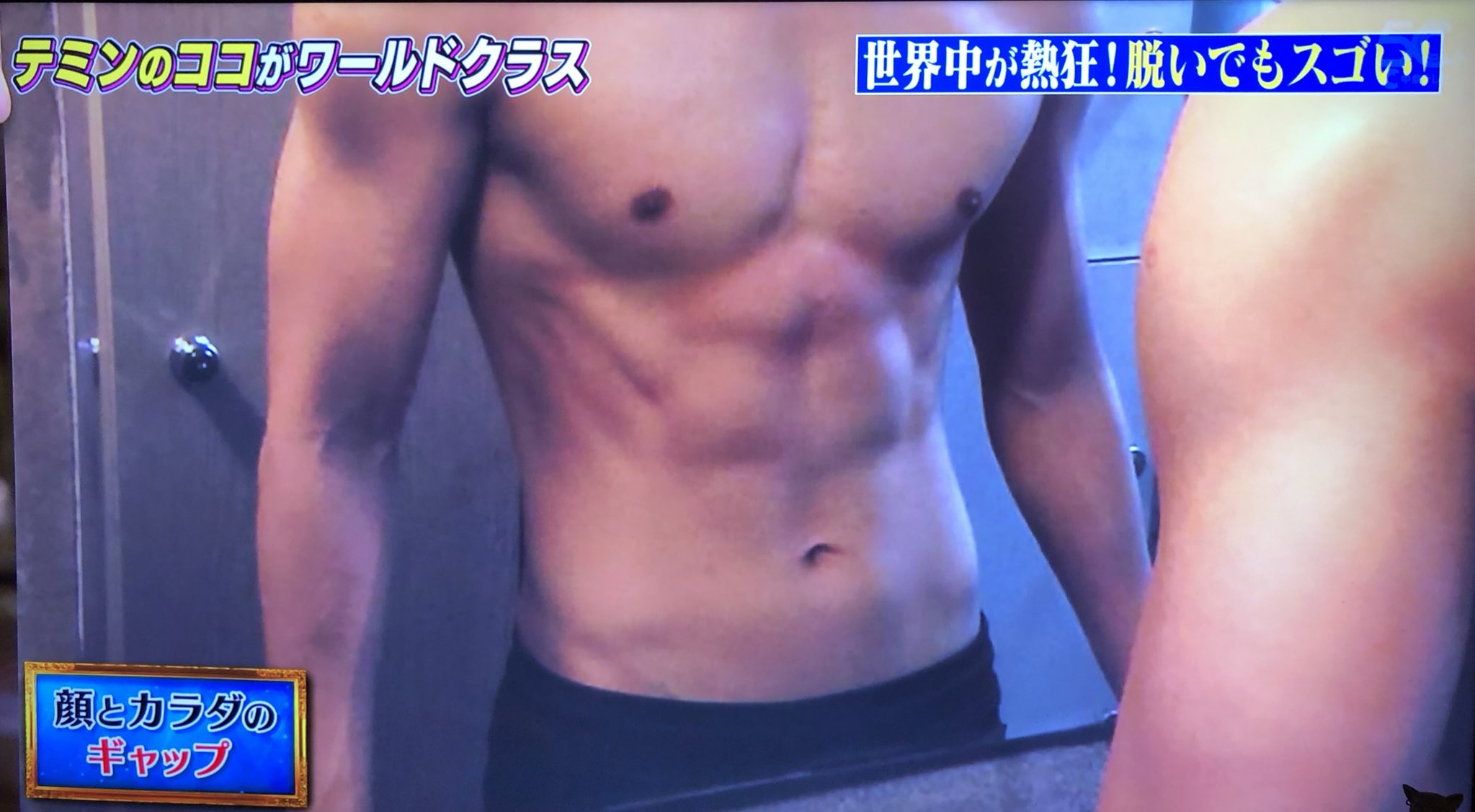 てばさき テミンちゃんの踊りにイイ筋肉 しゃべくり007 テミン Taemin