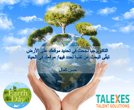 TalexesA's tweet photo. #suecessionplan
#TALEXES
#TalexesArabia
#TalentSoultion    #يوم_الأرض_العالمي  #EarthDay https://t.co/KNhAsPjpyQ