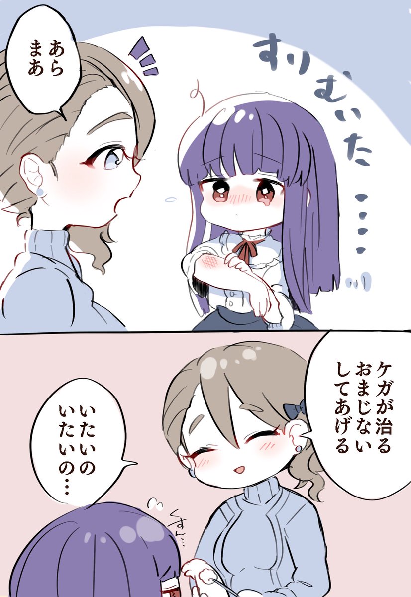 佐城雪美と柳清良
 #平成最後の雪美の日 