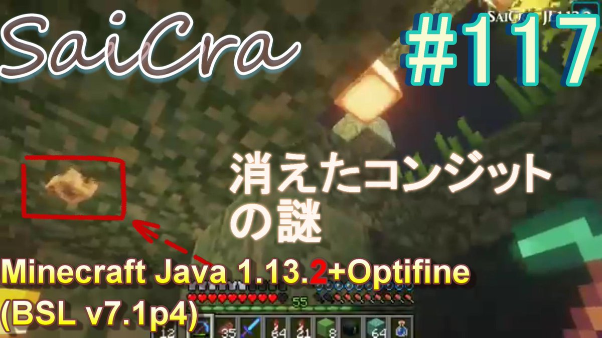 ট ইট র 才谷 Saicra Minecraft Java 117 消えたコンジットの謎 116 ライブで消えたコンジットの謎を アーカイブから検証していきます ぜひご覧ください Saicra Java マイクラ コンジット 117 T Co 2odh0o4wpc 元の動画 116 T Co