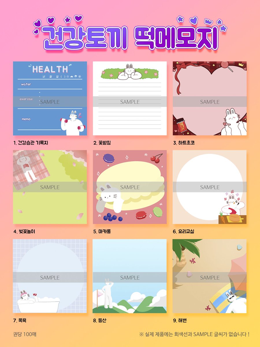 Healthtokki_'s tweet photo. 💕RT추첨 3분에게 건강토끼 떡메모지 중 원하시는 3종류 드립니다💕

4월 27일 (토) KBS 제2체육관에서 열리는 6회 문구온(@moongu_only) D17a 부스에서 귀여운 건강토끼 떡메모지 9종류를 판���합니다🥰 https://t.co/HXyqmO1wJT