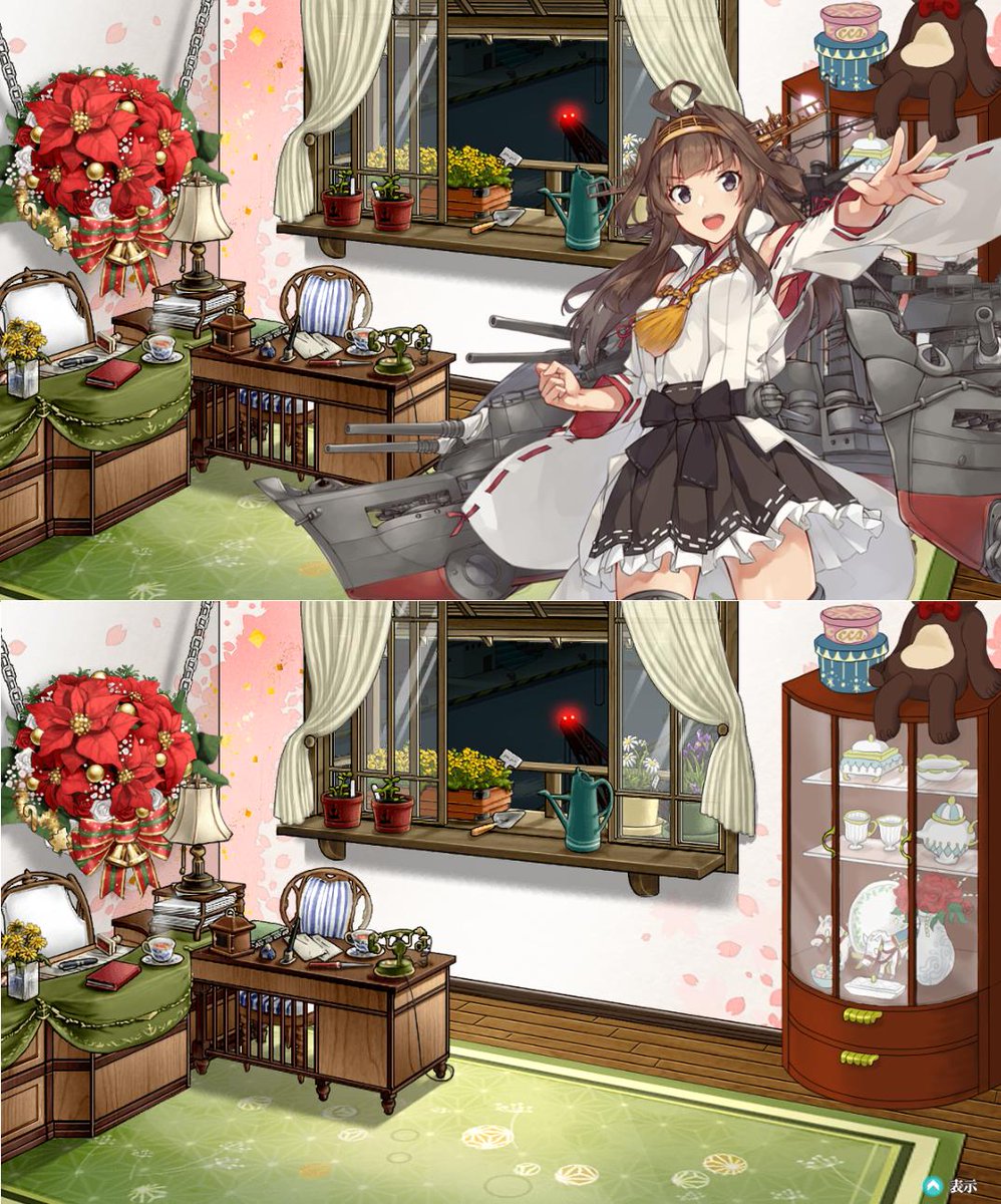 家具更新ー。ほんともう幸せにあふれてるな金剛… 