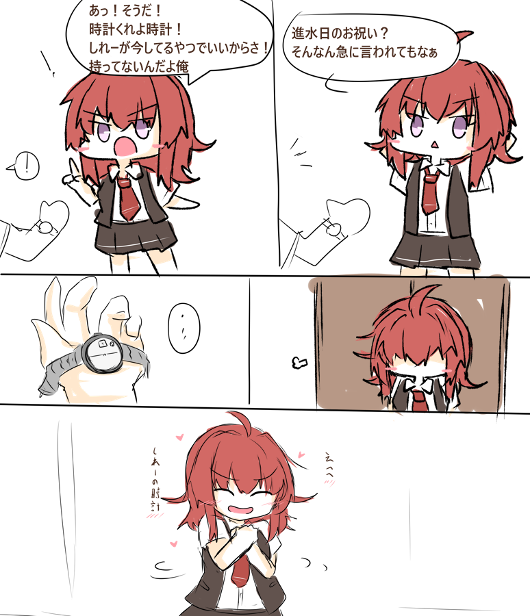 進水日の嵐くん 