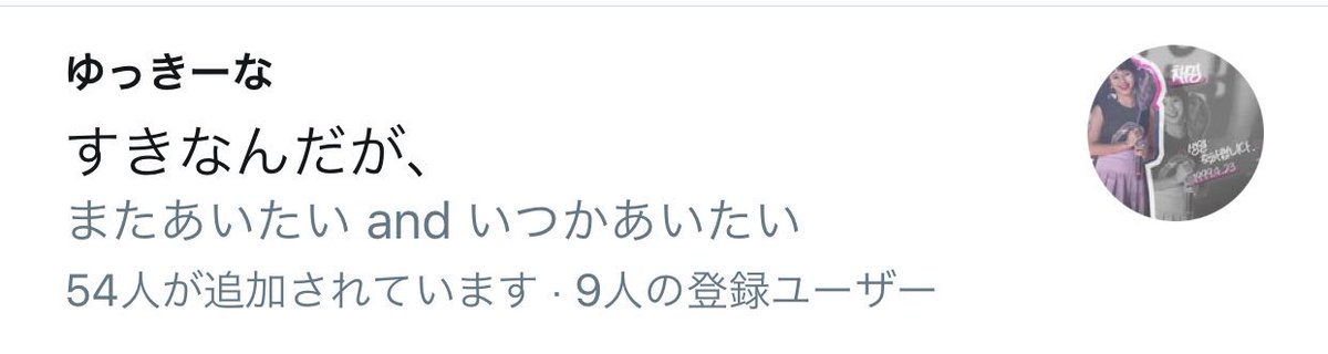 Pikachu_once's tweet photo. @YUKiiii_PANNA3 

リスインありがとう♥
私も好きやで～🤭 https://t.co/SXd8KW5MxT