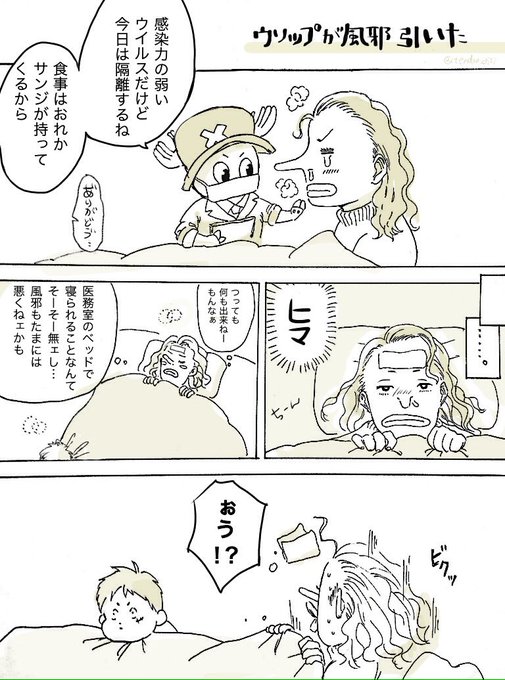 ウソップ生誕祭19のtwitterイラスト検索結果