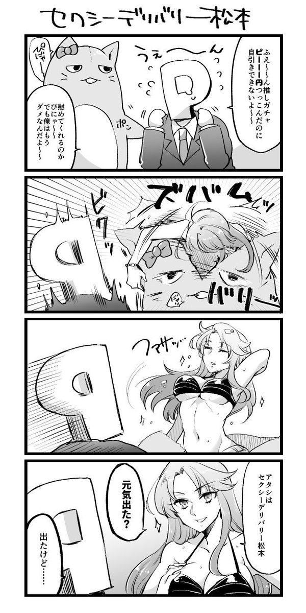 セクシーデリバリー松本 から始まるセクシー異文化交流 Togetter セクシーデリバリー松本 から始まるセクシー異文化交流 Togetter