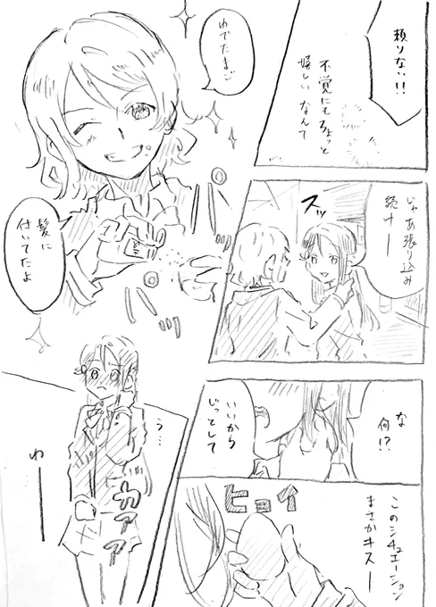 芋けんぴパロようりこ 