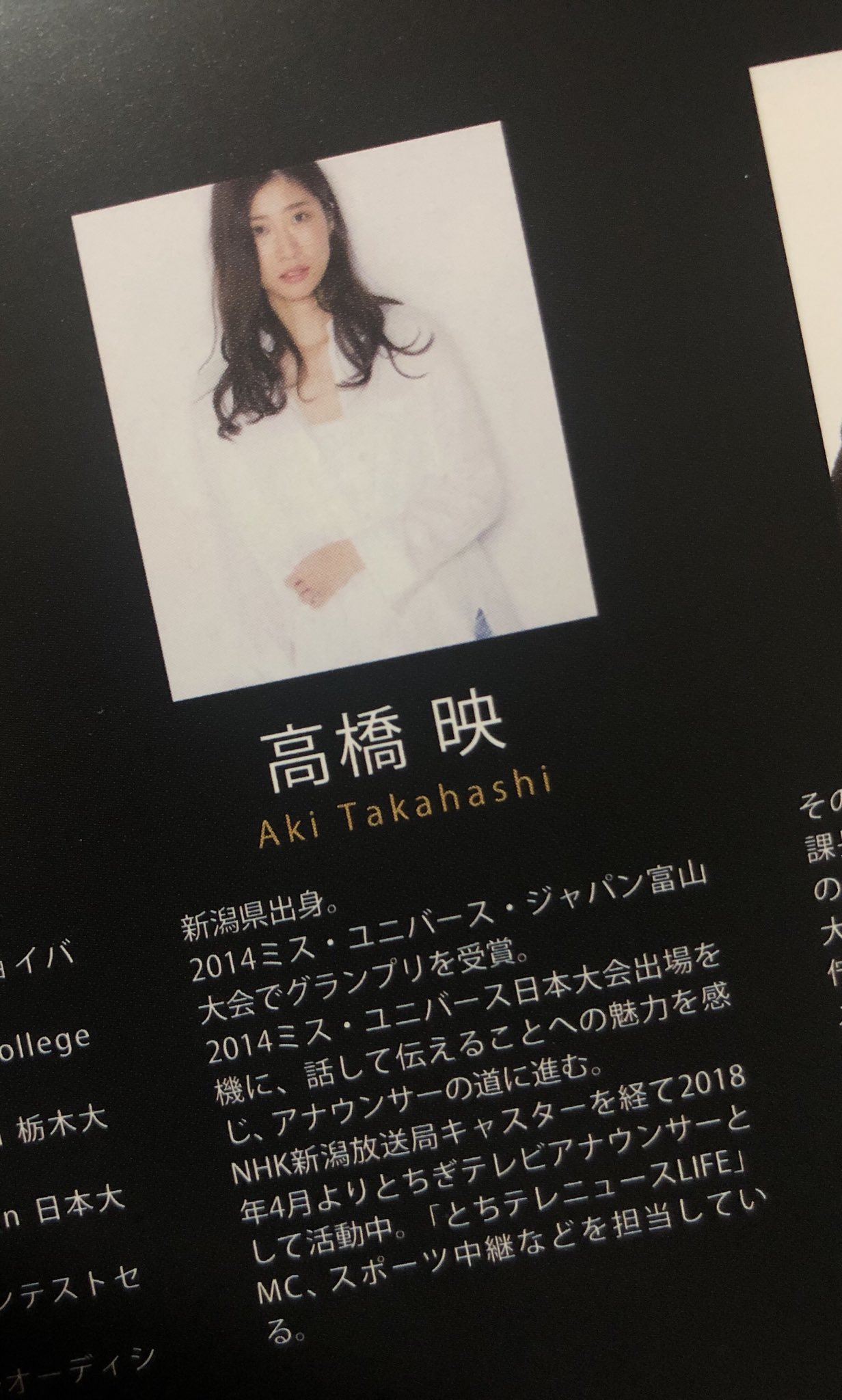 高橋 映 とちぎテレビアナウンサー Sur Twitter ベストオブミス栃木大会から1ヶ月が経過 早い ゲストとして参加させていただき 刺激と感動をいただいた日でした 受賞した方のトレーニングも進んでいるそうで 栃木から世界に向けて益々頑張ってほしいです 高橋 映 とちぎテレビアナウンサー Sur Twitter ベストオブミス栃木大会から1ヶ月が経過 早い ゲストとして参加させていただき 刺激と感動をいただいた日でした 受賞した方のトレーニングも進んでいるそうで 栃木から世界に向けて益々頑張ってほしいです