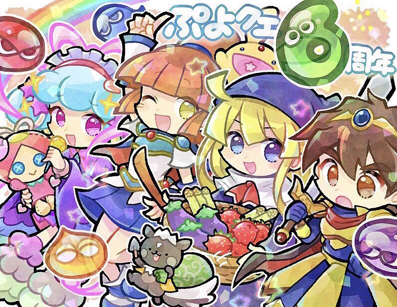 たいやき Ar Twitter 6周年おめでとうございます 1番嬉しかったことは 大好きなほほうどりちゃんの 7艦隊を作れたことです これからもぷよクエとほほうどりちゃんの活躍を期待してます ぷよクエ 6周年お便り