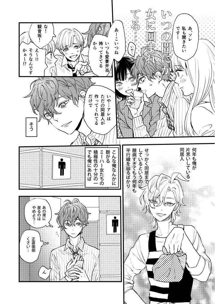 4/28超CLB新刊サンプル
B5 20P R18 ¥300
両片思いのどひふが、独歩が女とセックスして帰ってきたせいで喧嘩しちゃう話です
R18なのは独歩とモブ女のセックス描写があるためです独歩とひふみはセックスしない…(すいませ…)
https://t.co/7uKSWKeyxZ

サンプルツリーに続きます 