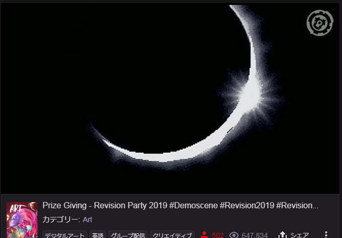 Jugem_T's tweet photo. Revision2019 - 授賞式(投票結果発表)
Crowd Favorite部門
(全部門の中でも最も反響の大きかった作品?)
優勝:Eon by The Black Lotus (AMIGA Demo部門優勝作品)
2D/3Dの境界表現が本当凄い…
#Revision_Party #Revision2019 #Demoscene
【Twitch中継】
https://t.co/X57Zj0fTpQ by The Seniors https://t.co/yLImOE3MAr