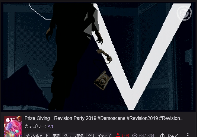 Jugem_T's tweet photo. Revision2019 - 授賞式(投票結果発表)
Crowd Favorite部門
(全部門の中でも最も反響の大きかった作品?)
優勝:Eon by The Black Lotus (AMIGA Demo部門優勝作品)
2D/3Dの境界表現が本当凄い…
#Revision_Party #Revision2019 #Demoscene
【Twitch中継】
https://t.co/X57Zj0fTpQ by The Seniors https://t.co/yLImOE3MAr