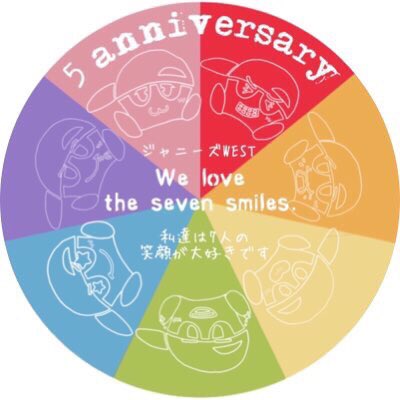 Noa 5周年記念サプライズ ジャニーズwest 夜０時を超えると 5周年を迎えます 皆さん4 23日まで このアイコンでジャスミン一同愛を伝えましょう ぜひ全国のジャスミン ジャスメンさん のアイコンが のアイコンでいっぱいでありますように