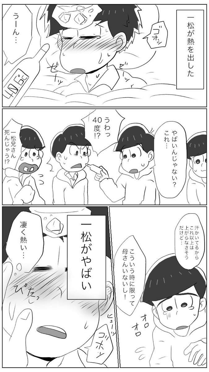 嘔吐注意