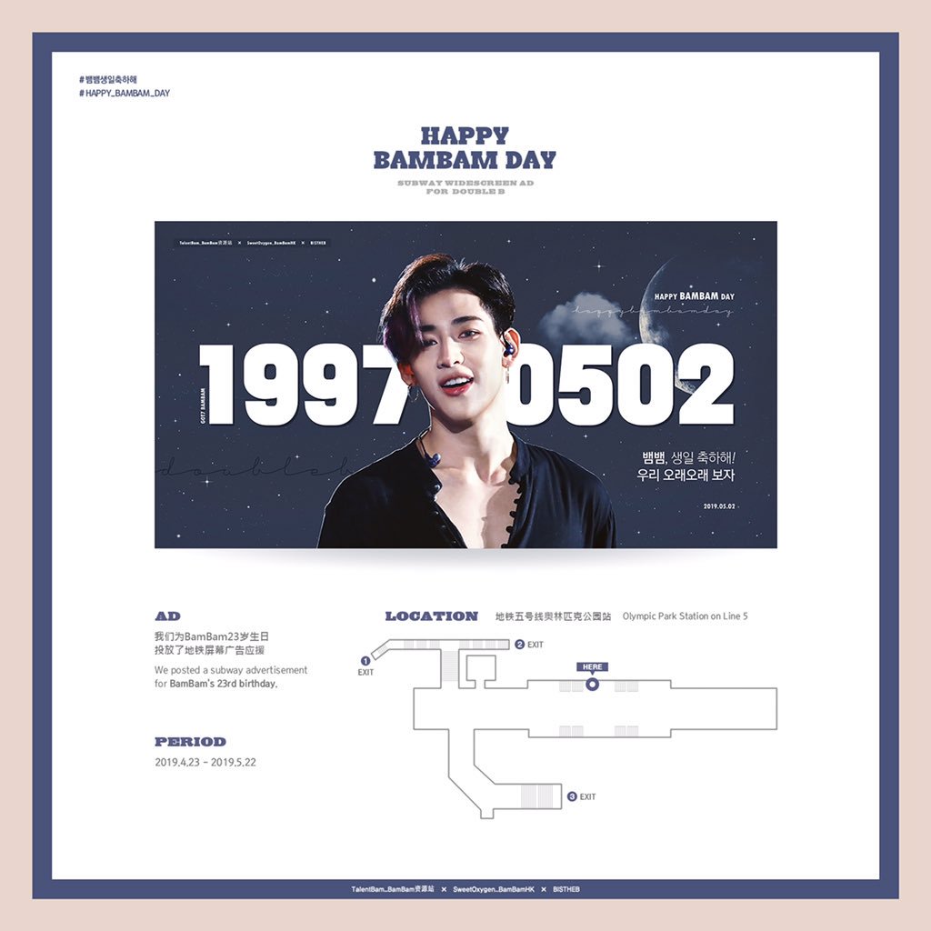 𝐒𝐔𝐁𝐖𝐀𝐘 𝐖𝐈𝐃𝐄𝐒𝐂𝐑𝐄𝐄𝐍 𝐀𝐃
𝐟𝐨𝐫 𝐁𝐚𝐦𝐁𝐚𝐦

뱀뱀의 스물세번째 생일을 축하하기 위해
지하철 스크린 광고를 진행합니다.

-

🗓 2019.4.23 - 2019.5.22
📍 5호선 올림픽공원역

-

𝐖𝐢𝐭𝐡
TalentBam_BamBam资源站
SweetOxygen_BamBamhk

#뱀뱀생일축하해
#HAPPY_BAMBAM_DAY