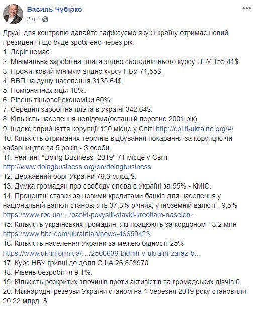 Суд заборонив призначати членів Вищої ради правосуддя за президентською квотою - Цензор.НЕТ 130
