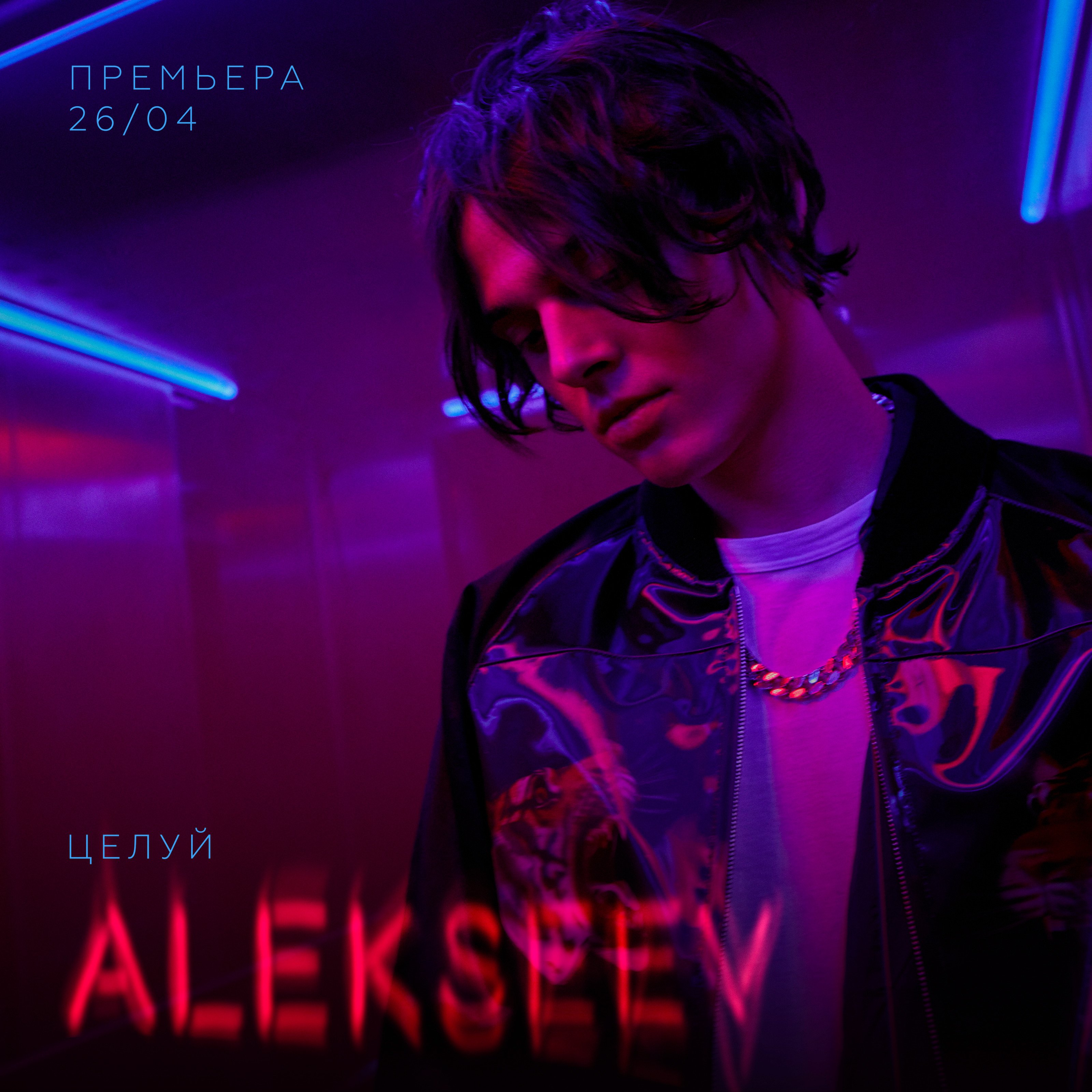 ALEKSEEV (@Alekseevsinger) / X