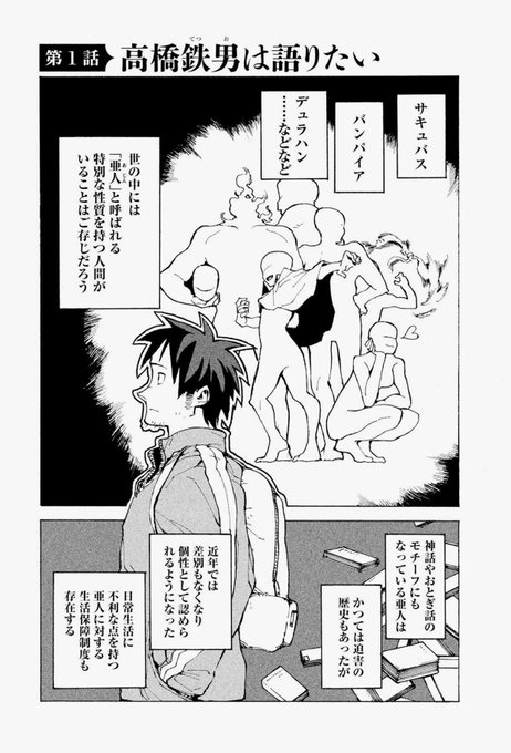 中野 Pisiinu さんの漫画 696作目 ツイコミ 仮