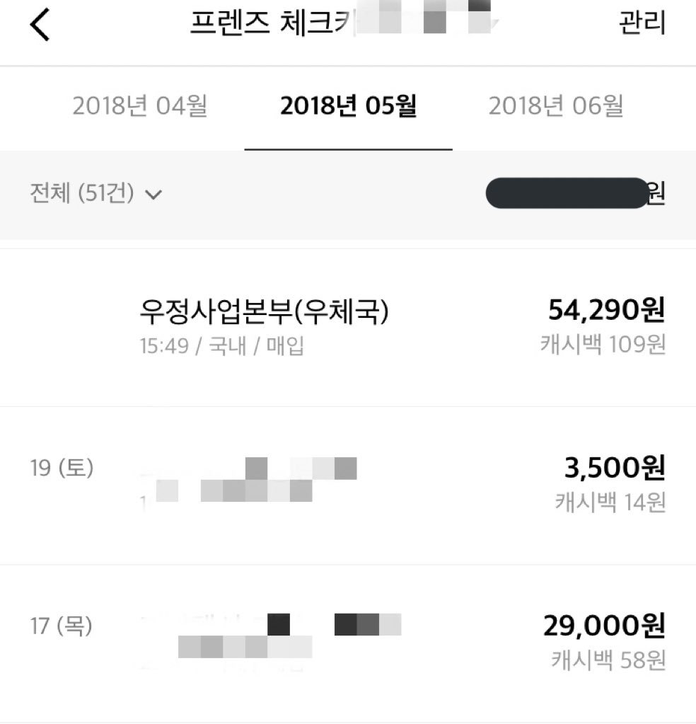 Baekbone_0408's tweet photo. 작년에 판매하였던 스티커를 못 받으셨다고 하는 분이 계셔 이와 관련된 폼을 만들었습니다. 자��한 내용은 폼안에서 확인 부탁드립니다.번거롭게 해드려 정말 죄송합니다.        https://t.co/CRttAdanh3                 아래 사진은 배송비로 사용했던 내역입니다 https://t.co/jjPKNUKIe3