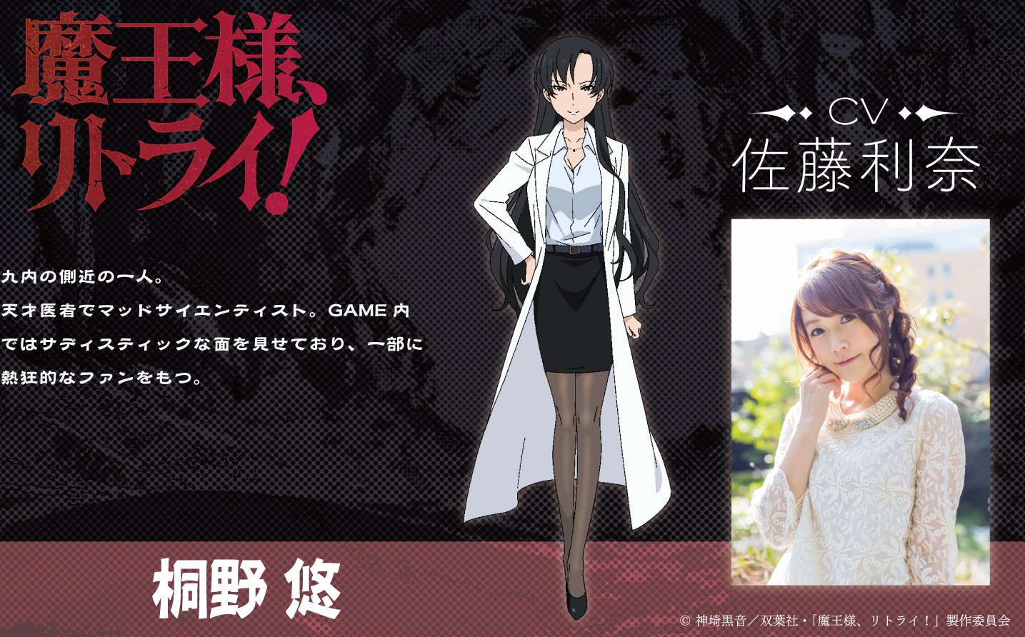 A I R Anime Intelligence And Research Maou Sama Retry New Anime Key Visual Additional Cast And Theme Song Artists Revealed Broadcast Premiere July 19 Ekachi Epilka T Co L35qkernmt Op Kaori Ishihara Ed Haruka A I R Anime Intelligence And Research Maou Sama Retry New Anime Key Visual Additional Cast And Theme Song Artists Revealed Broadcast Premiere July 19 Ekachi Epilka T Co L35qkernmt Op Kaori Ishihara Ed Haruka