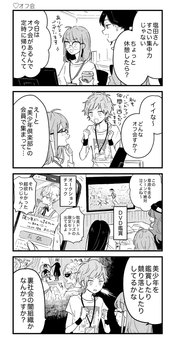 pixivに投稿しました→天使が家にやってきた⑨ https://t.co/jmKg1psgKE 