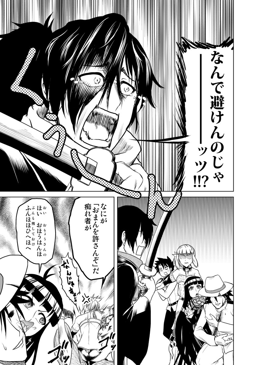 女王の前で生ぬるい恨みムーブかますとひどい目にあうぞ以蔵さん!なFGOまんが。ここといい李書文戦といい、帝都イベ以蔵さんヒロインすぎでは…?(悦) 