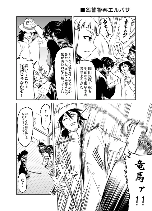 女王の前で生ぬるい恨みムーブかますとひどい目にあうぞ以蔵さん!なFGOまんが。ここといい李書文戦といい、帝都イベ以蔵さんヒロインすぎでは…?(悦) 