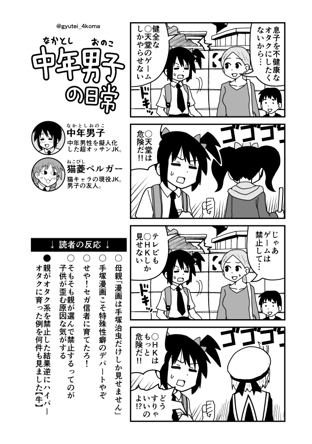 子供がやりたいことを親が強く制限すると反動でハイパーオタクに育ったり変な性癖に目覚めたり… 