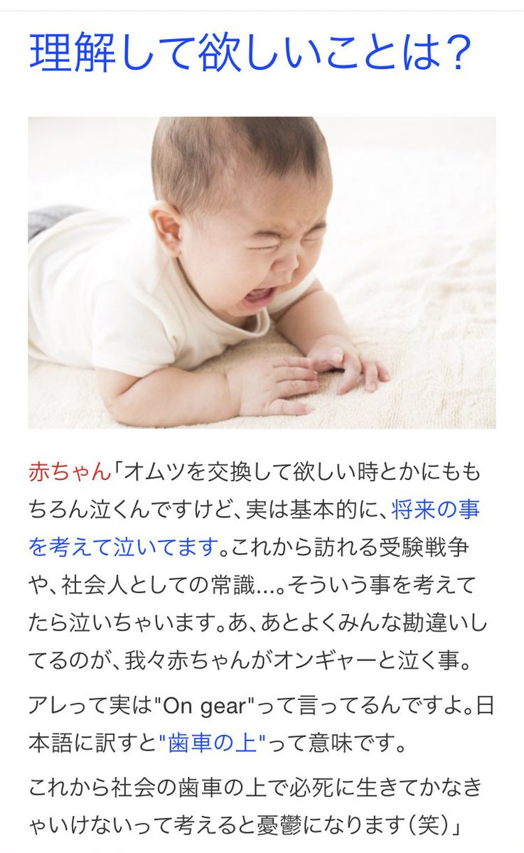 なぜか下書きに入っていた 赤ちゃんに取材した記事 がやたら面白い On Gearの下りがいい 母乳をロックはやめろ の声 Togetter なぜか下書きに入っていた 赤ちゃんに取材した記事 がやたら面白い On Gearの下りがいい 母乳をロックはやめろ の声 Togetter