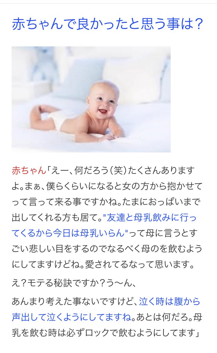 あなた本当に赤ちゃんですか？？大人すぎる赤さんに取材してみた（笑）