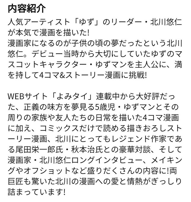 ゆずマンのtwitterイラスト検索結果 ゆずマンのtwitterイラスト検索結果