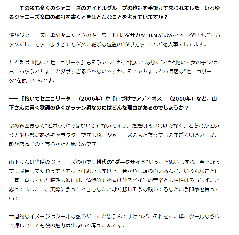 Chanel 青春アミーゴ 抱いてセニョリータ など大ヒット作の作詞を手掛けられてきたzoppさん どの歌詞にも 引き込まれる言葉の引力を感じます 造り上げられた世界観は 当時中学生だった私の胸に刺さりました そんなzoppさんの言葉で