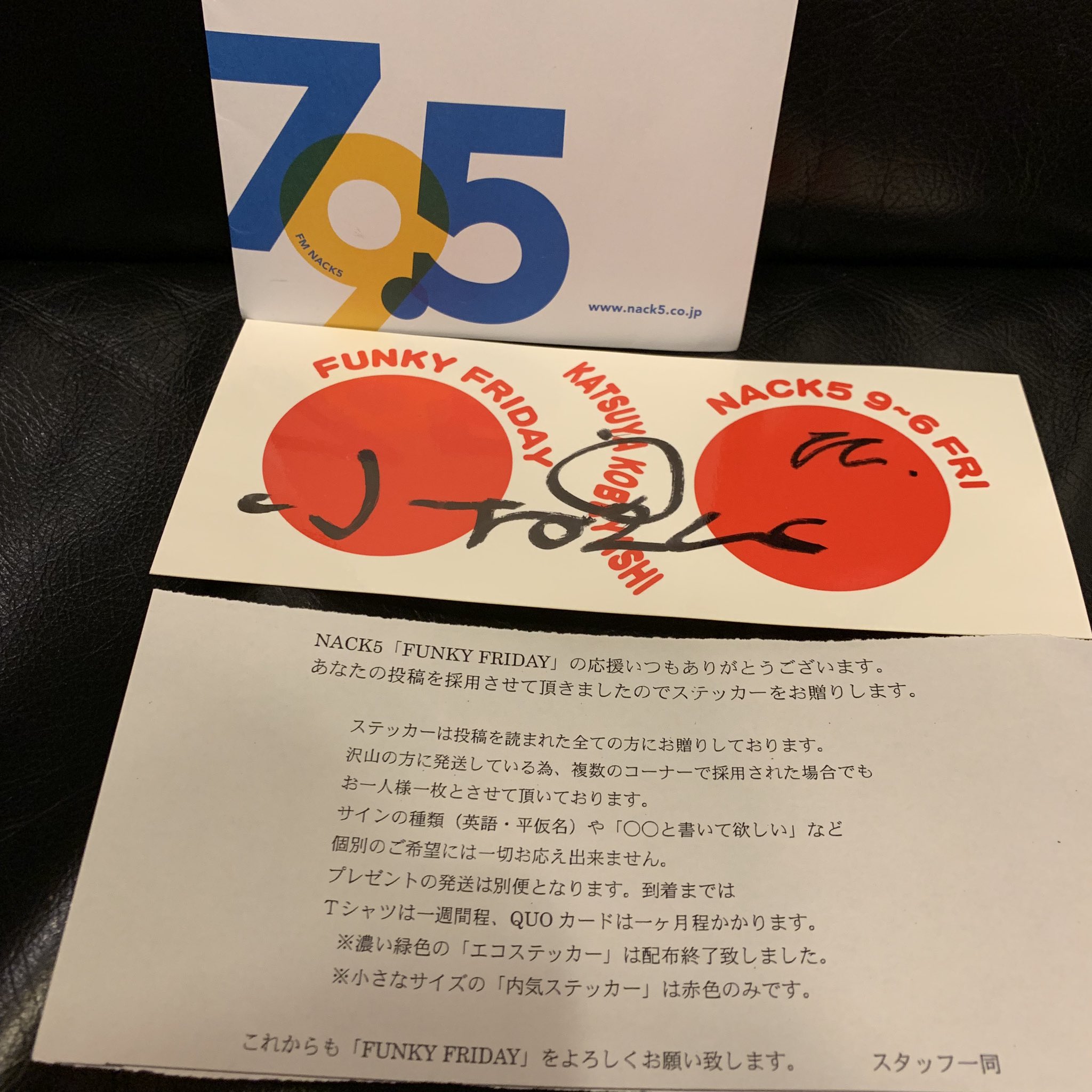 FM NACK5の人気番組 FUNKY FRIDAYのグッズセット