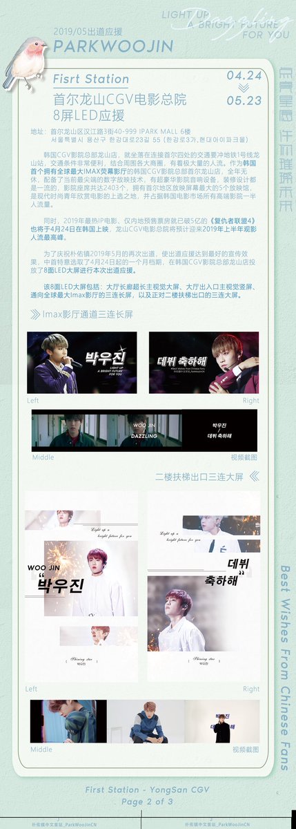 ParkWooJin_CN's tweet photo. ParkWooJin's Debut——first station- YongSan CGV in Seoul
Location:6F, IPARK MALL, YongSan, Seoul
Duration:04.24- 05.23
Length:30s
#박우진#朴佑镇 https://t.co/9RCIQkir0X