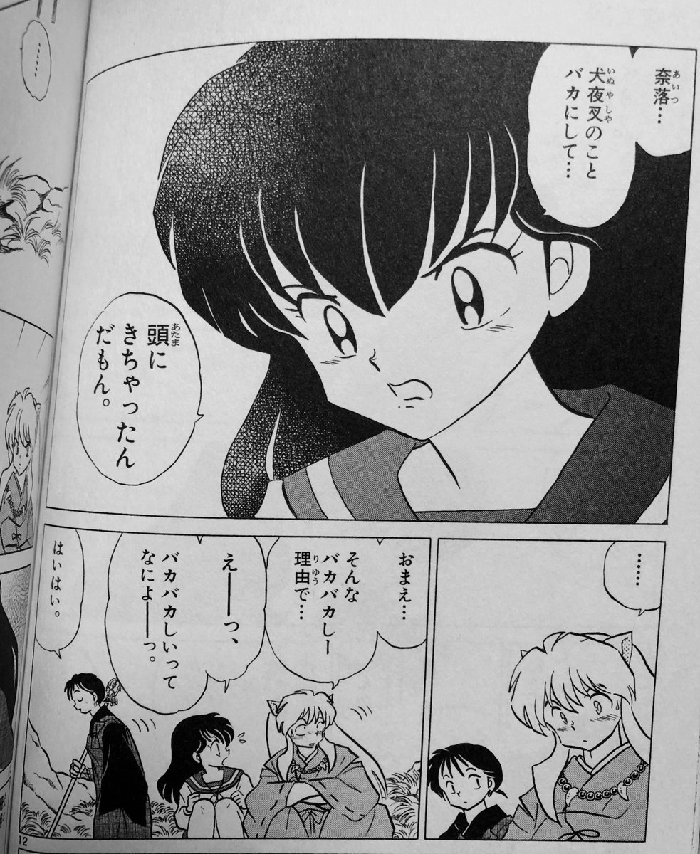 じゃこ 琥珀生き返った回ほんまに泣く アニメでは同じ弟がいる珊瑚の気持ちになってかごめたんが奈落におこなんだけど漫画では 犬夜叉が馬鹿にされて怒るの どっちも好き 一度で二度おいしいとはこのこと W