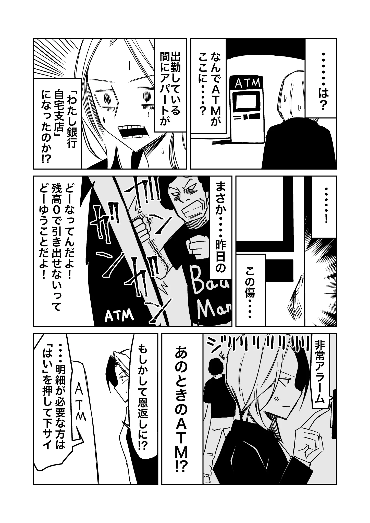 帰宅したら○○がいた！？心が折れそうな人に読んで欲しい！