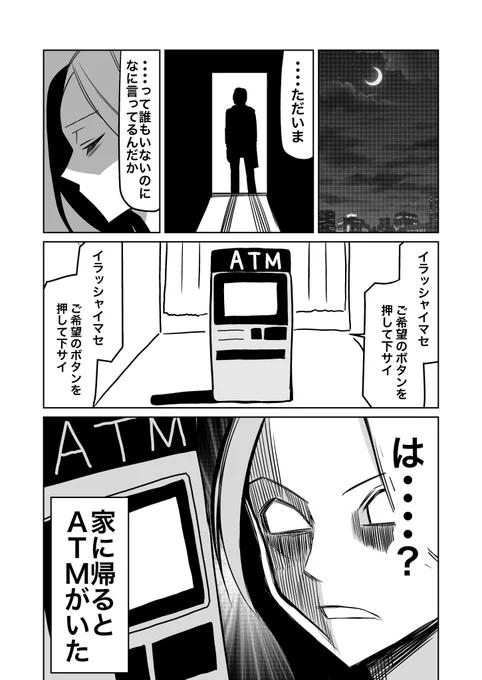 心が折れそうな人に読んでほしい漫画です! 