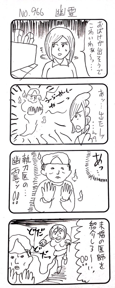 4コマNO.966

#おぎぬまX4コマ
#おぎぬまX4コマ10th
#4コマ100本RTA 