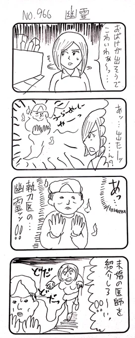 4コマNO.966

#おぎぬまX4コマ
#おぎぬまX4コマ10th
#4コマ100本RTA 