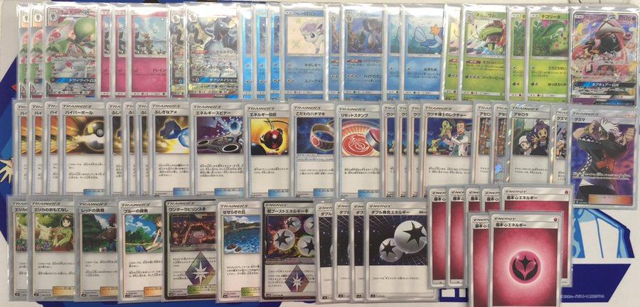 ポケカ大会優勝 サーナイトgx アローラキュウコンgx ラグラージのデッキレシピまとめ ポケカ速報まとめブログ ポケモンカード探し