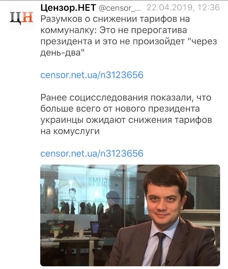 Рада намерена согласовать с Зеленским дату инаугурации, - Парубий - Цензор.НЕТ 5218