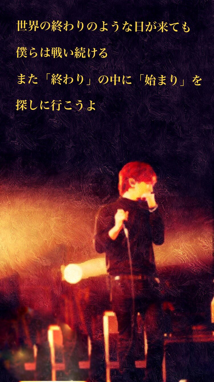 セカオワ歌詞 Twitter Search Twitter