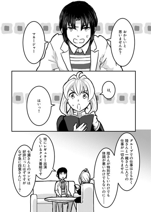 Topofthesuperstage19のtwitterイラスト検索結果 Topofthesuperstage19のtwitterイラスト検索結果