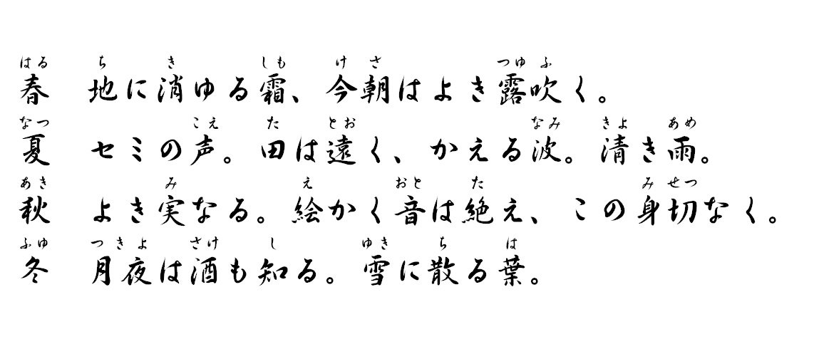四季の移り変わりを詠んだ 回文 が異次元の凄さで後世に残したいレベル いろは歌級の凄さ 枕草子に匹敵する日本的美に溢れる Togetter 四季の移り変わりを詠んだ 回文 が異次元の凄さで後世に残したいレベル いろは歌級の凄さ 枕草子に匹敵する日本的美に溢れる Togetter