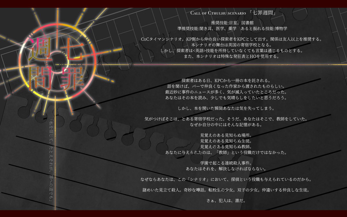 シナリオrt 2ページ目 Togetter シナリオrt 2ページ目 Togetter