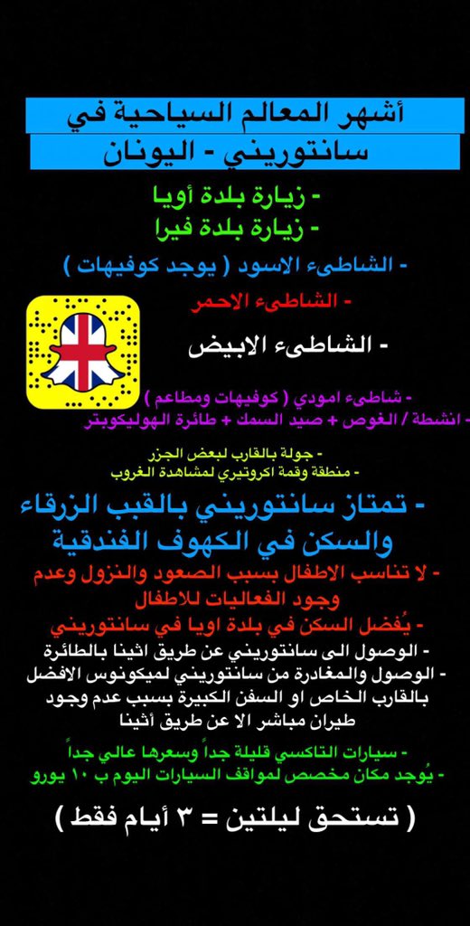 📍📌
بعض المعالم السياحية وبعض المناطق في سانتوريني - اليونان  🇬🇷
✍🏻 <a href="/51/">دول و مدن</a>
