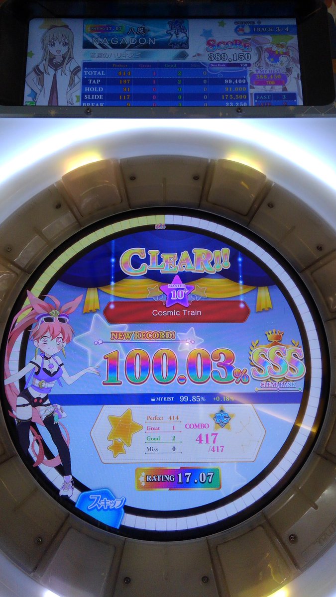 NAGADON_T76500's tweet photo. #ながどん今日の音ゲー記録
#maimai
#maimaiFinale
#CosmicTrain
#Link
#ファンタシースターシリーズ
#Igniteinfinity
残りのMAS10+未鳥S埋め!
MASのほうが多かったので一部だけの紹介です!
大トリは「Cosmic Train」!曲は良いのに・・・🙄
という訳でEXPと同じくMAS10+も全譜面鳥S達成!!🎉😆 https://t.co/88TV6KvlhY