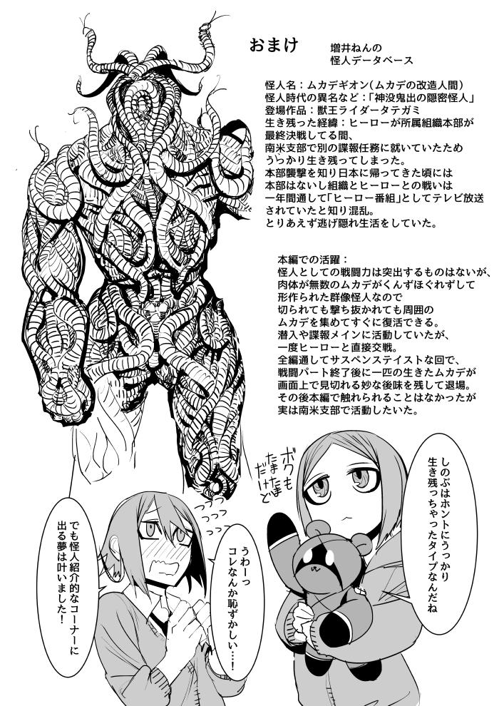 変身解除 番外編など Twitter